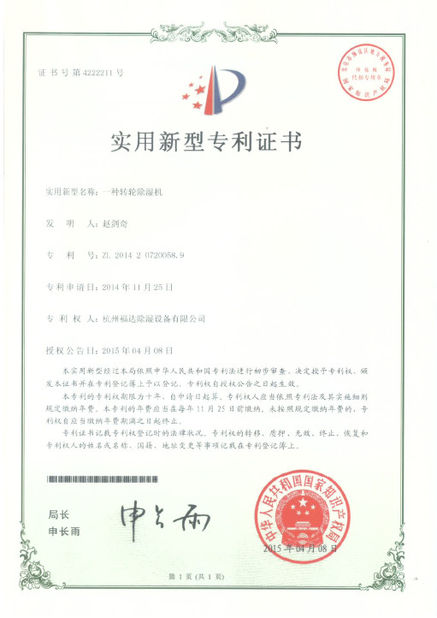 China Hangzhou Fuda Dehumidification Equipment Co., Ltd. certificaciones